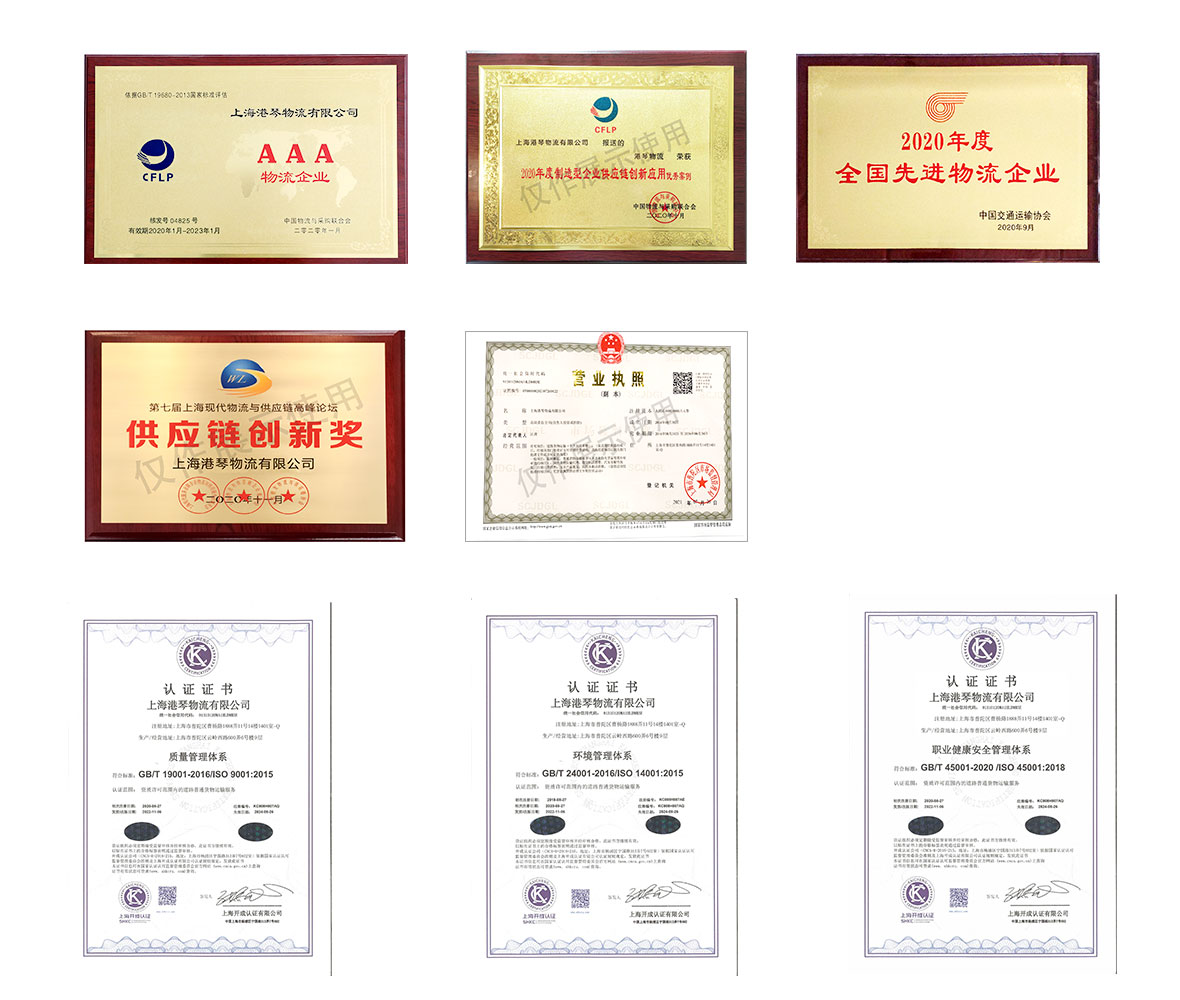 公司荣誉(图1)